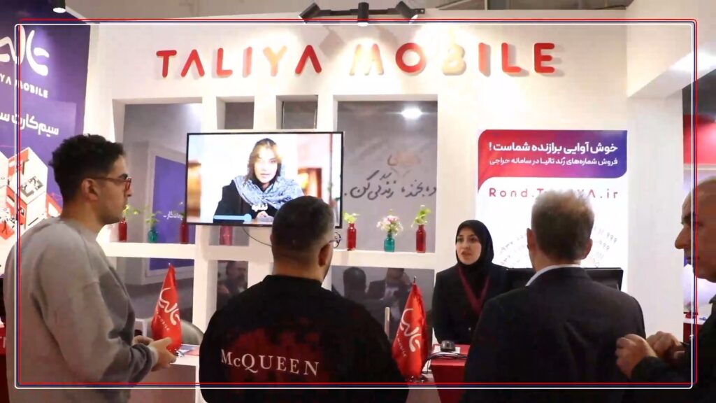 نمایشگاه تلکام ۱۴۰۳